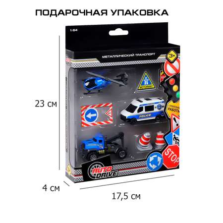 Игровой набор AUTODRIVE Машинки металлические 3шт 1:64