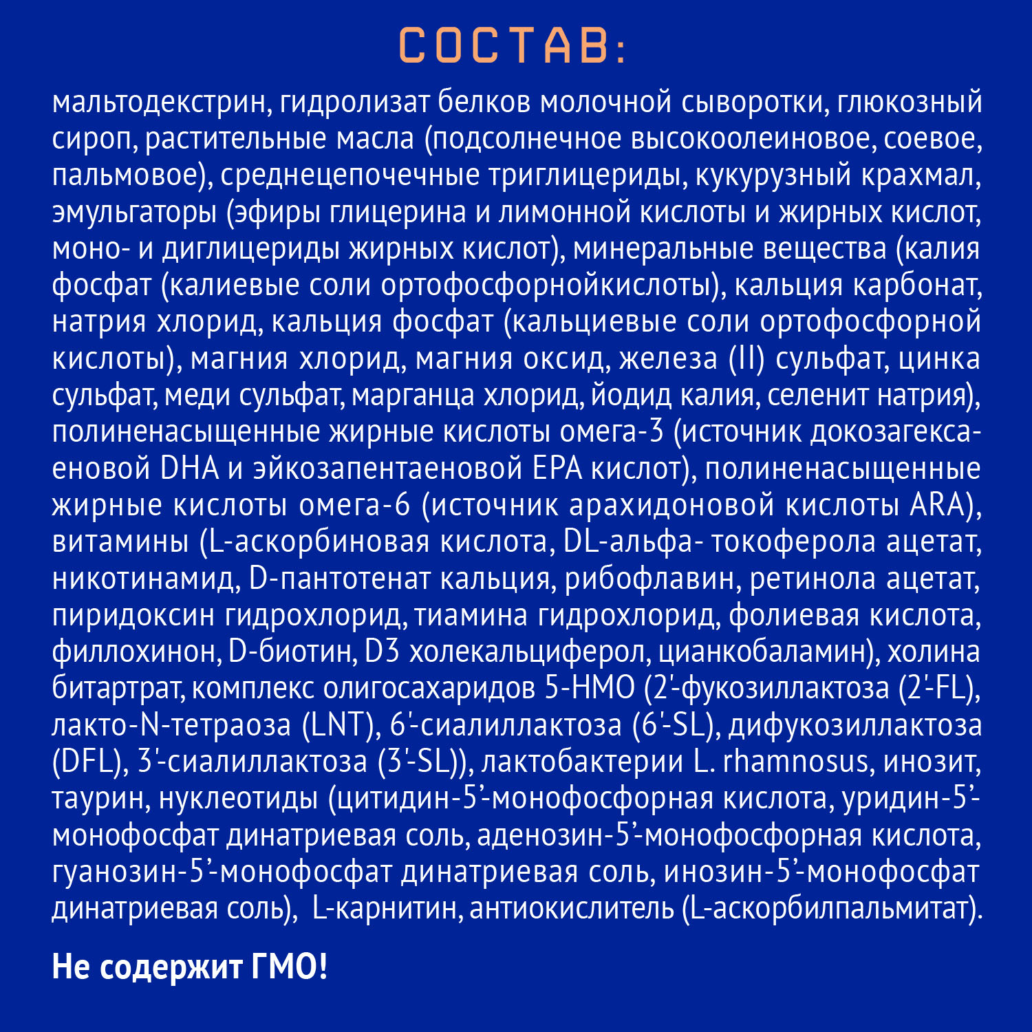 Смесь Nutrilak Premium Гастро Пеп 350г с 0 до 12 месяцев - фото 8