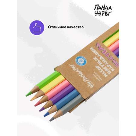 Карандаши цветные ПАНДАРОГ 6 шт.