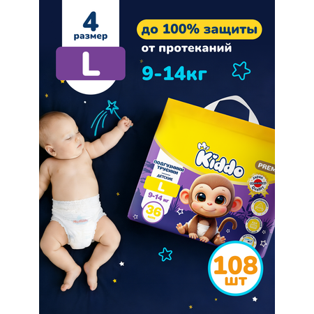 Трусики MyKiddo L (9-14 кг) 108 шт.