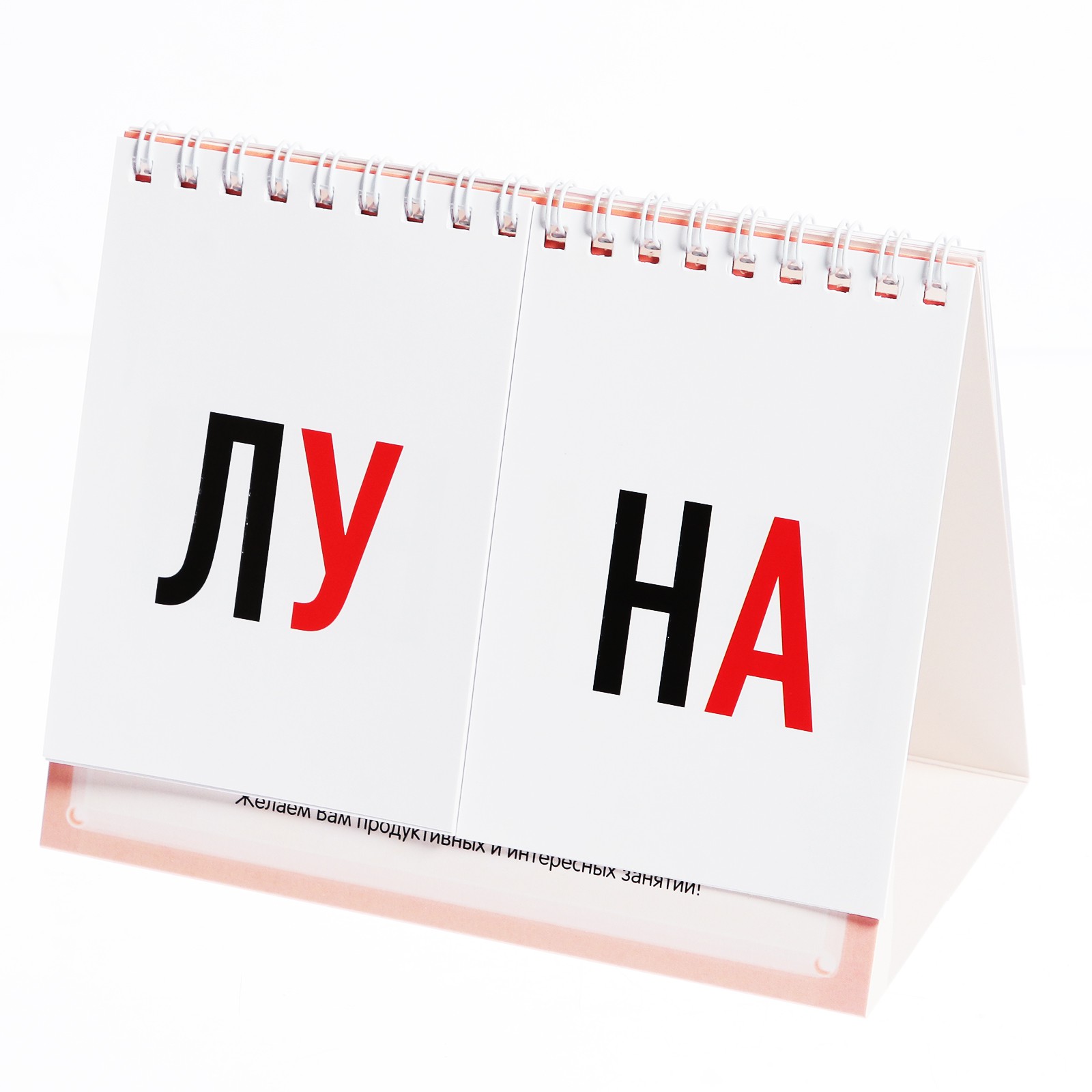 Перекидной тренажёр Буква-ленд «Слова» от 5 лет - фото 2