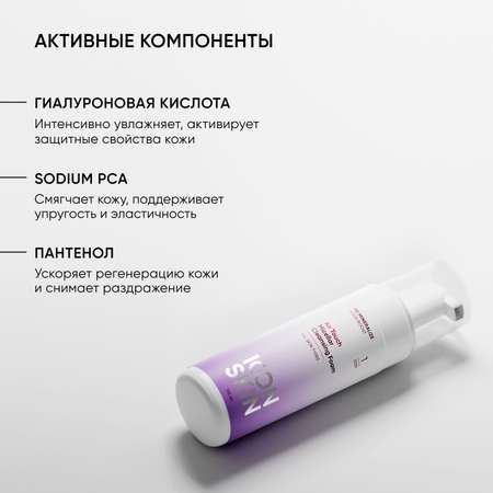 Пена ICON SKIN 175 мл