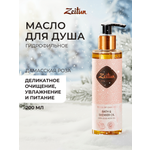 Масло Zeitun Ритуал нежности 200 мл