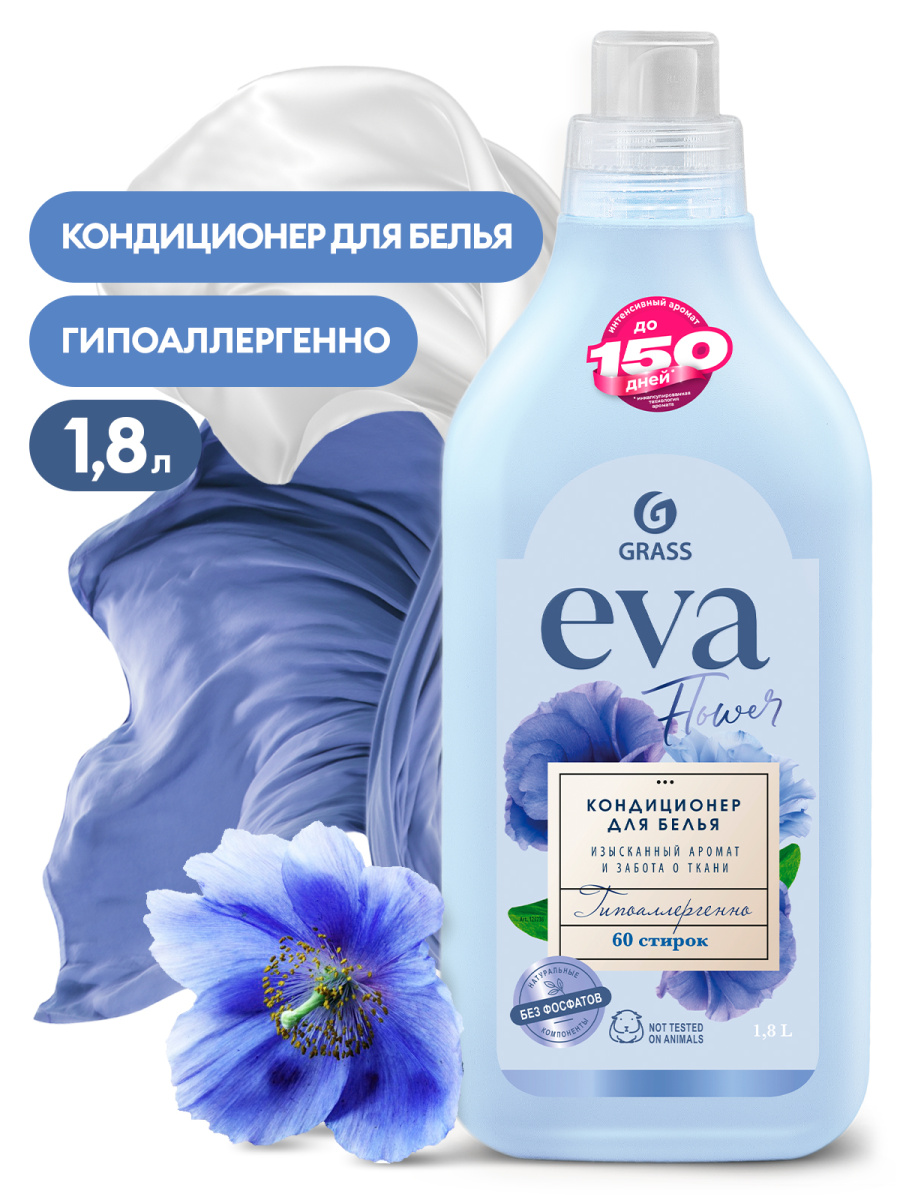 Средство для стирки GraSS Кондиционер для белья - фото 1