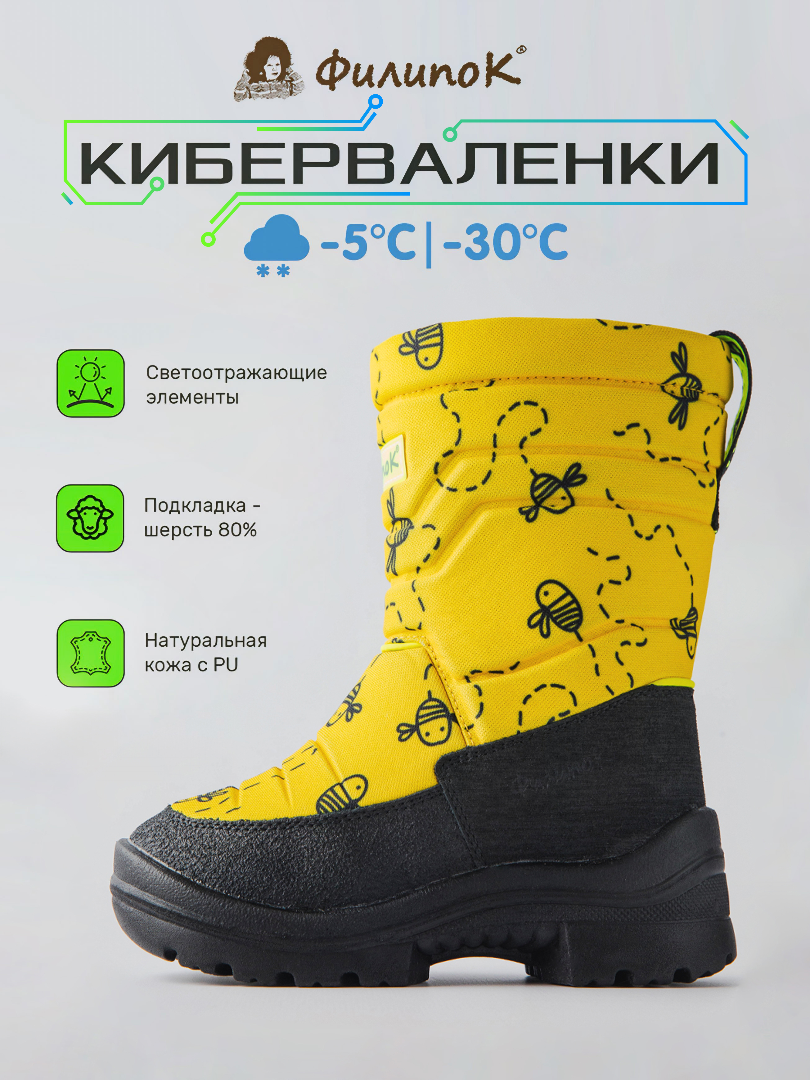 Сапоги Филипок 2580121KV - фото 6