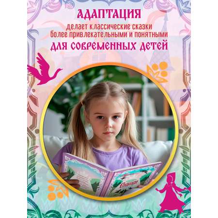 Книга Феникс Русские народные сказки о царевнах