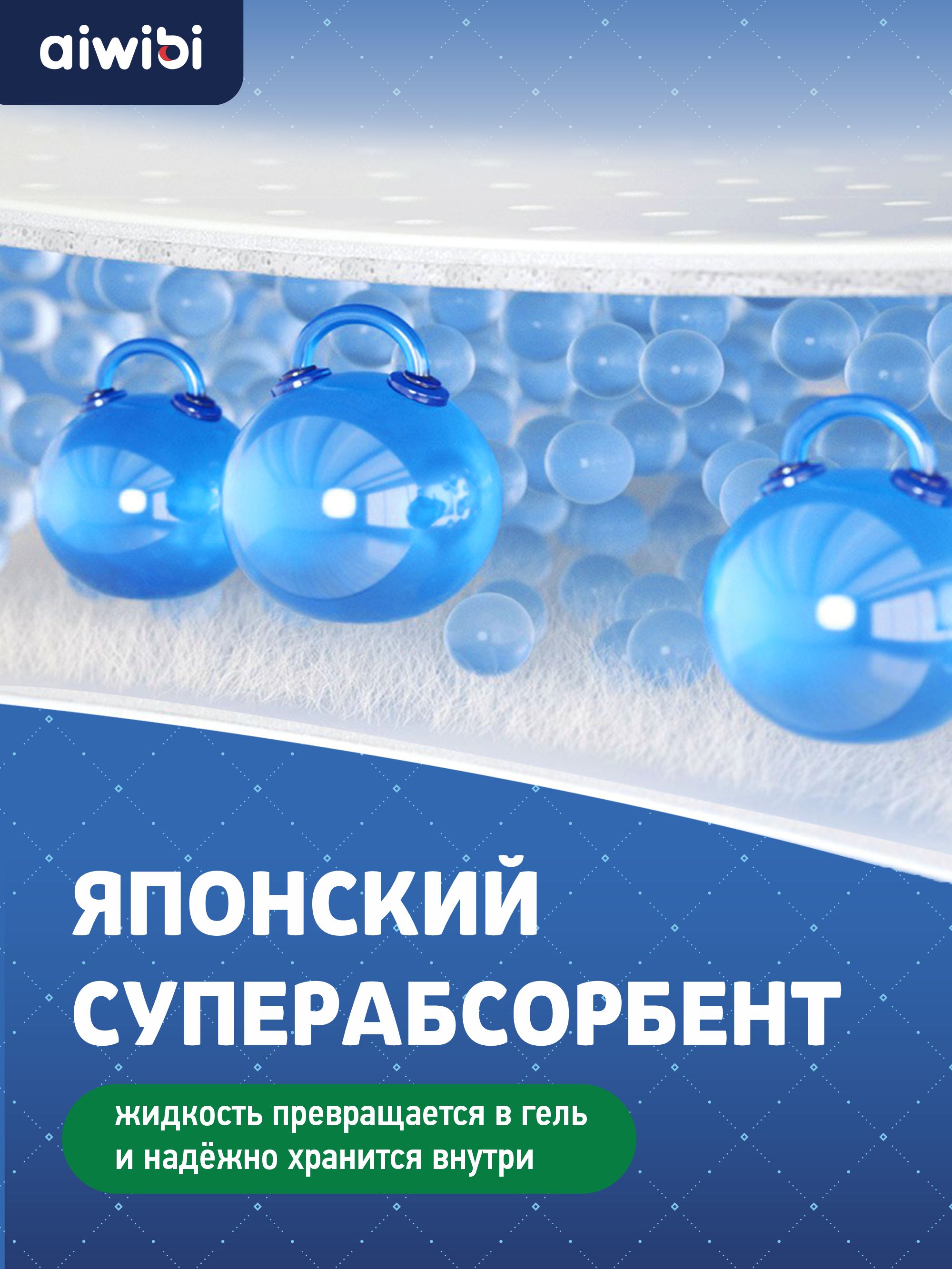 Подгузники AIWIBI 48 шт. - фото 4