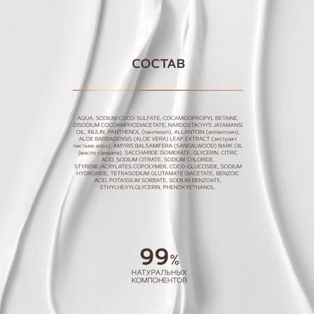 Гель Zeitun 250 мл