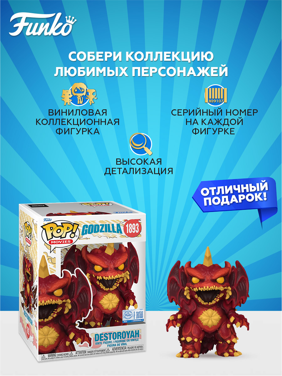 Фигурка Funko - фото 2