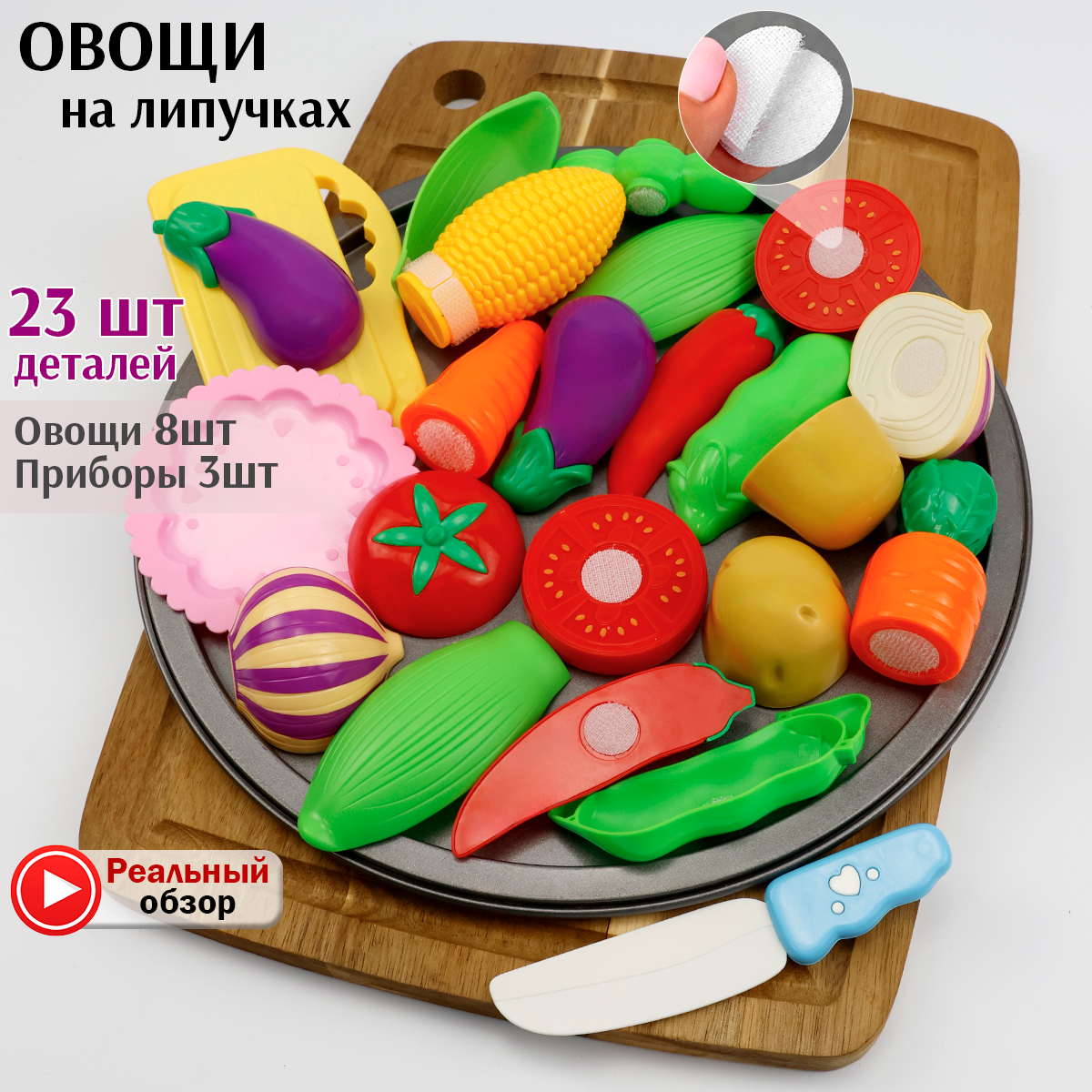 Игрушка TIPTOPOLIS продукты - фото 1