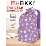 Рюкзак HEIKKI школьный городской для подростков для ноутбука