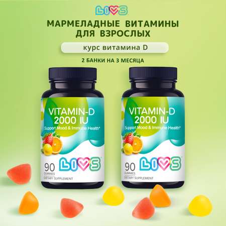 Витамин LIVS D3