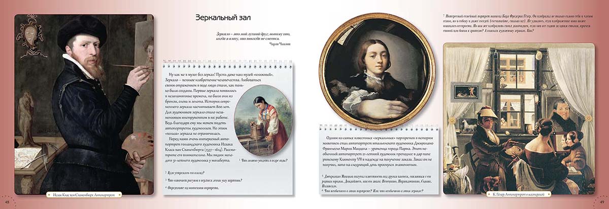 Книга Белый город Музей живописных загадок. Путешествие в картину - фото 6