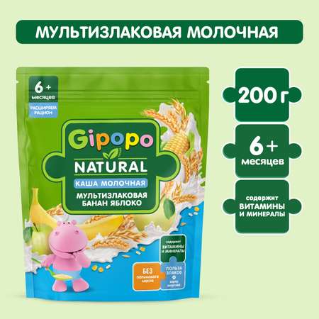 Каша Gipopo молочная мультизлаковая банан яблоко 200г с 6 месяцев
