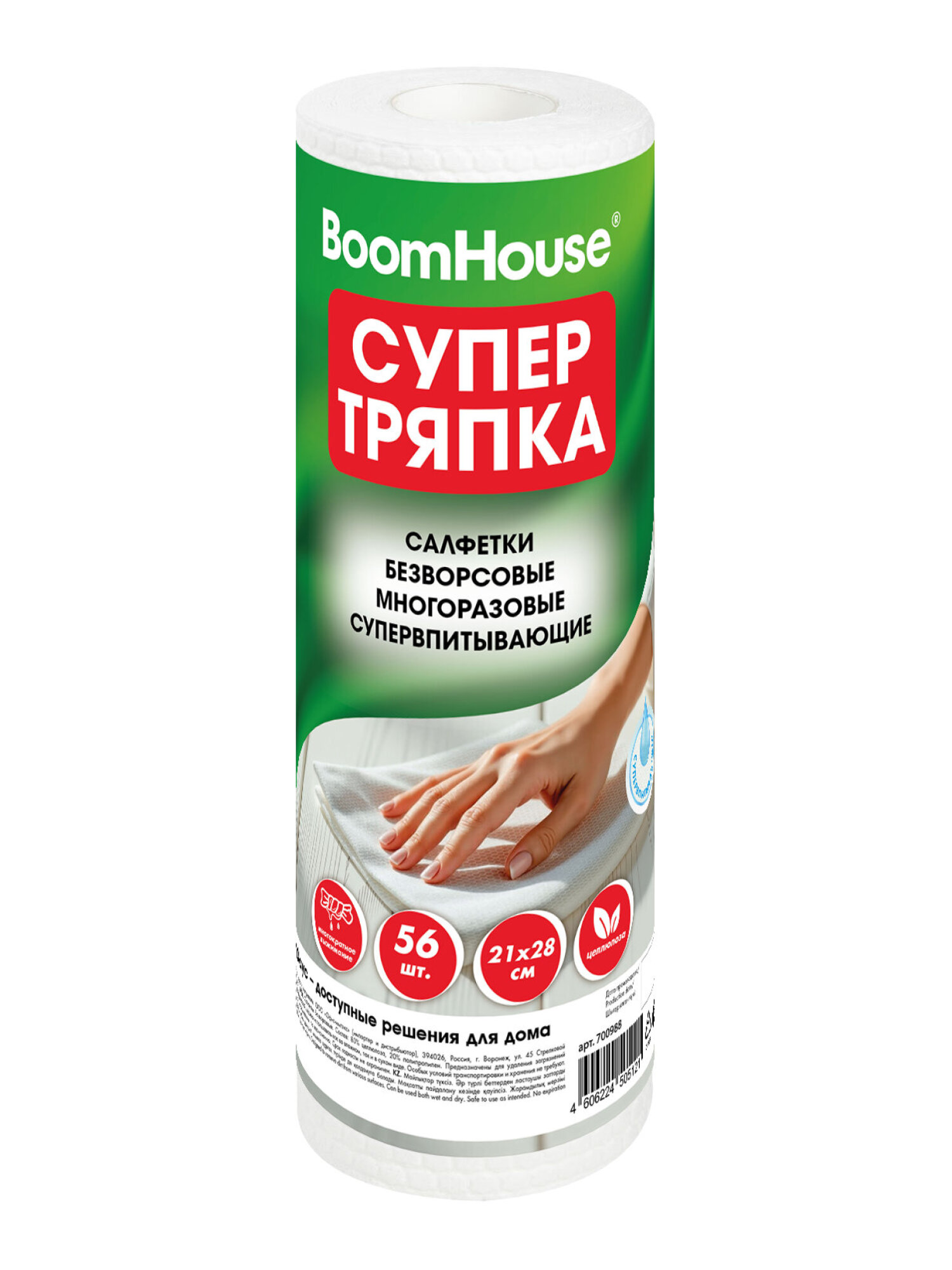 Салфетки для уборки BoomHouse для кухни в рулоне впитывающие многоразовые 56 штук - фото 2