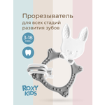 Прорезыватель ROXY-KIDS