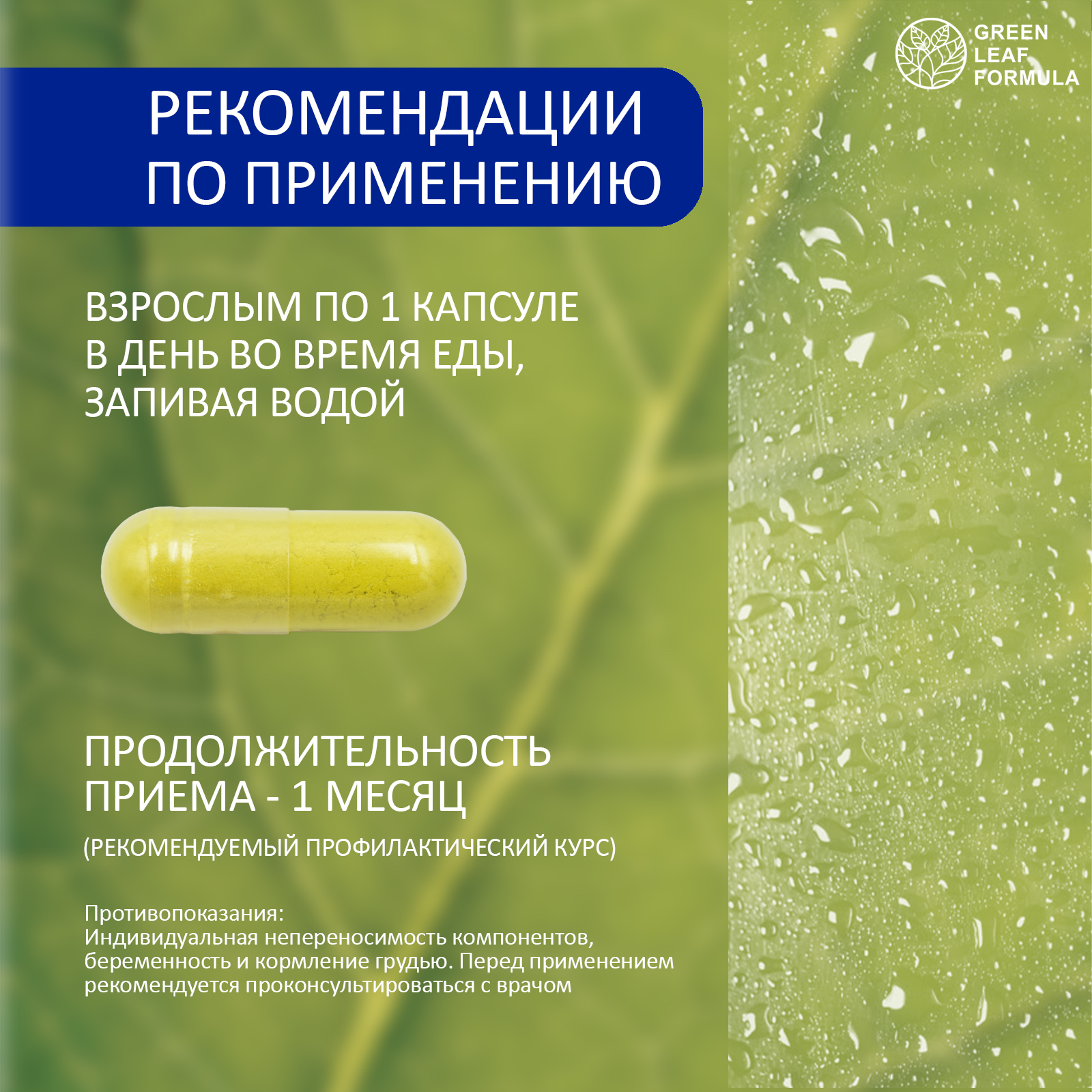 Цинк пиколинат Green Leaf Formula защита иммунитета от вирусов кверцетин витамин С - фото 8