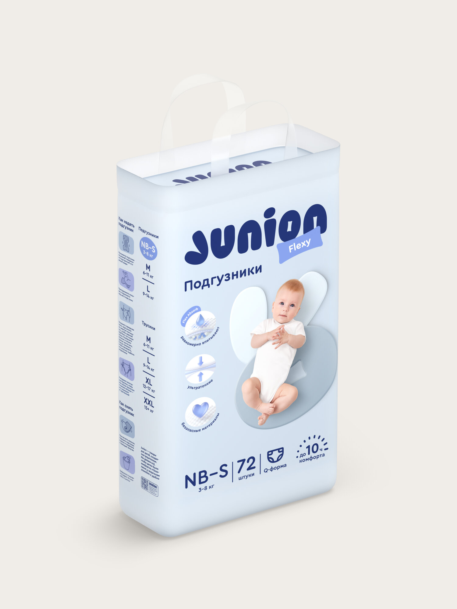 Подгузники Junion ультратонкие NB (3-8 кг) 72 шт. - фото 18