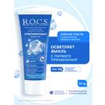Зубная паста R.O.C.S. 74 г