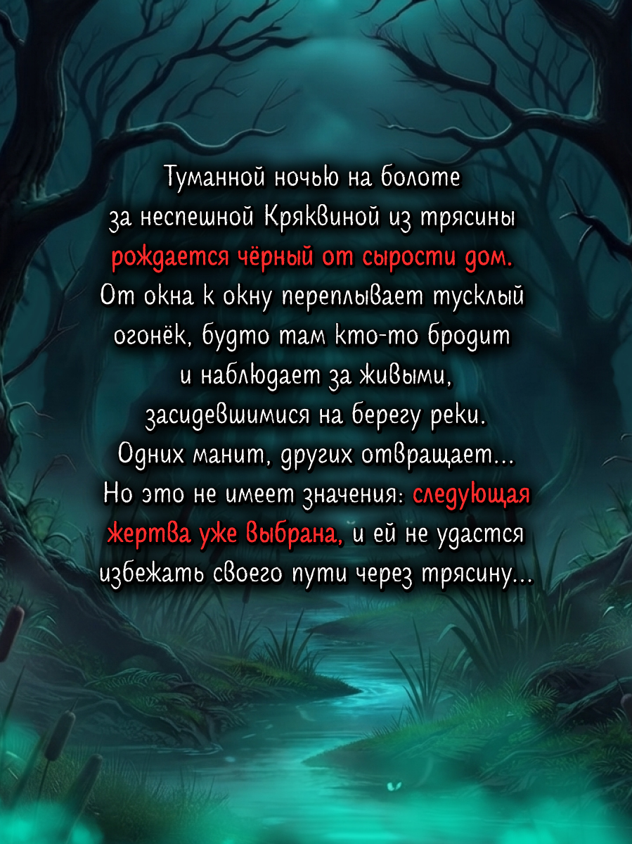 Книга Проф-Пресс мистический триллер для подростков Дом в тумане - фото 4