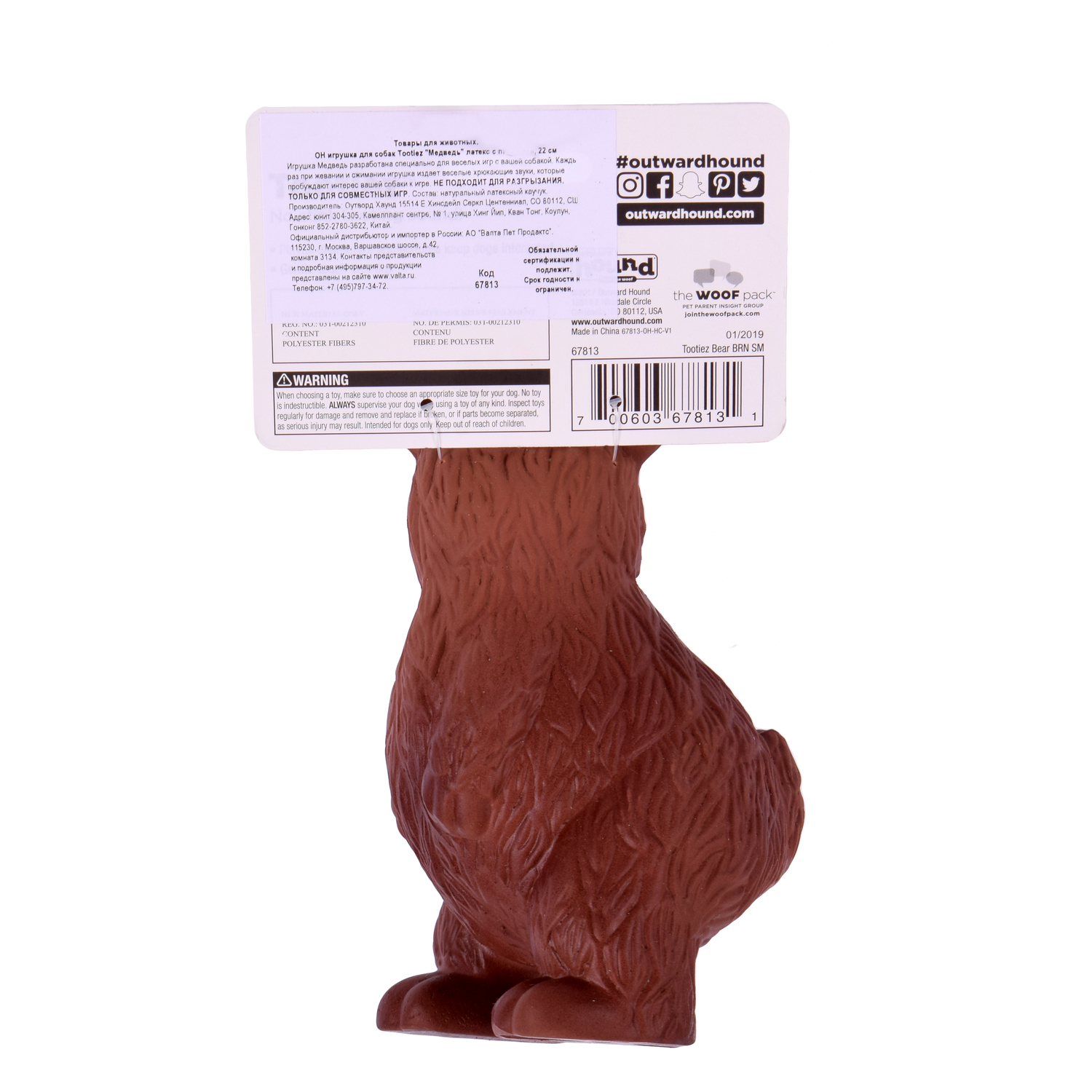 Игрушка для собак Petstages OH Tootiez Медведь с пищалкой 67813 - фото 3