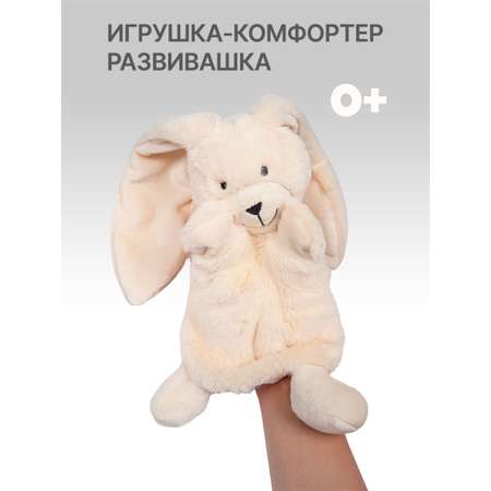 Игрушка мягкая KIRIYA KIDS