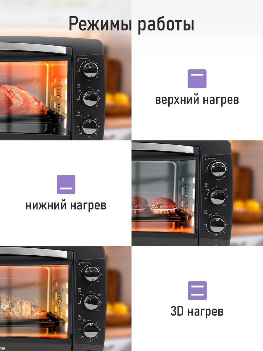 Духовой шкаф LUMME LU-EO1717B - фото 4