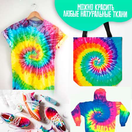 Набор для творчества Sima-Land сборка Тай-дай