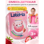 Детская молочная смесь LateMa С кальцием