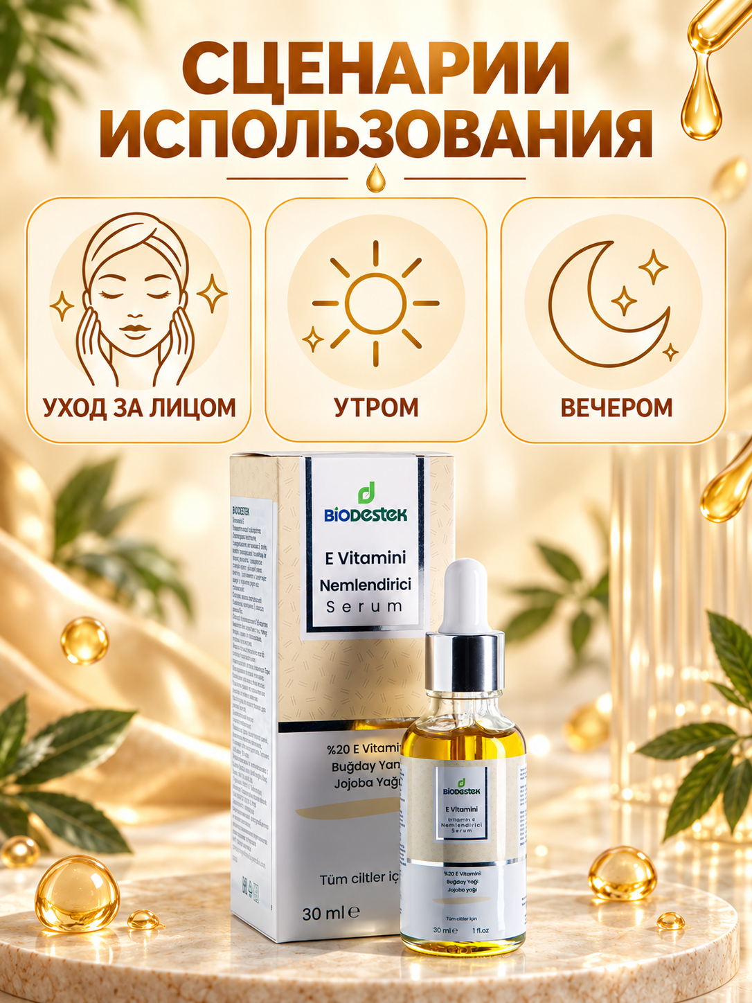 Сыворотка DESTEK 30 мл - фото 5
