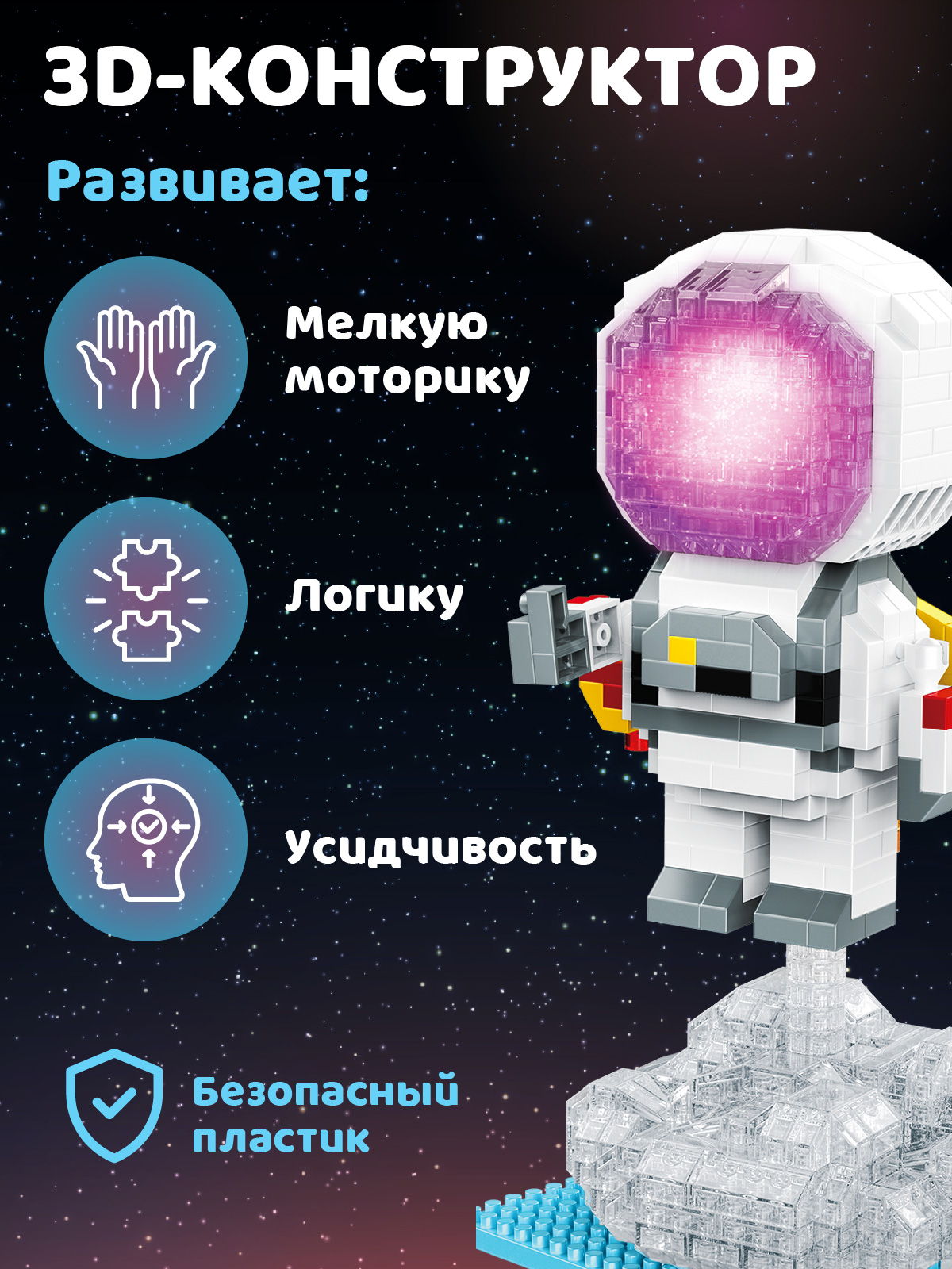 Конструктор Компания Друзей Космонавт 723 дет. - фото 3