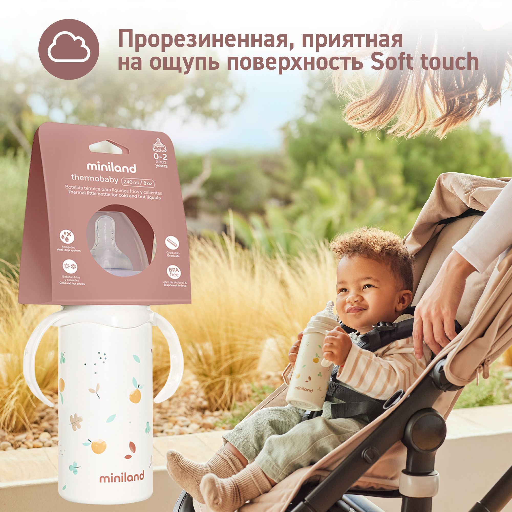 Термопоильник Miniland с соской и ручками Thermobaby Valencia 240 мл - фото 8