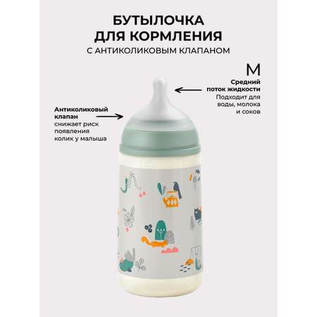 Бутылочка Suavinex 270 мл