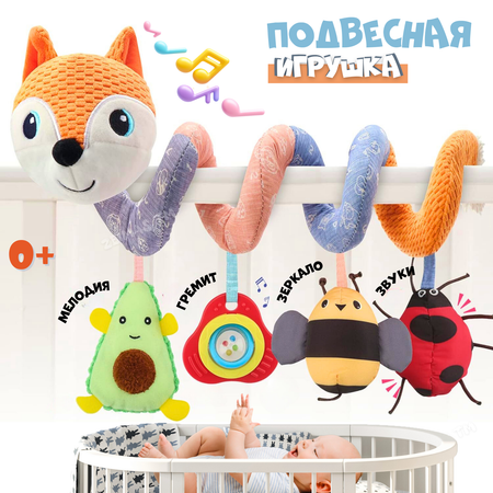 Игрушка Zeimas подвеска Лиса