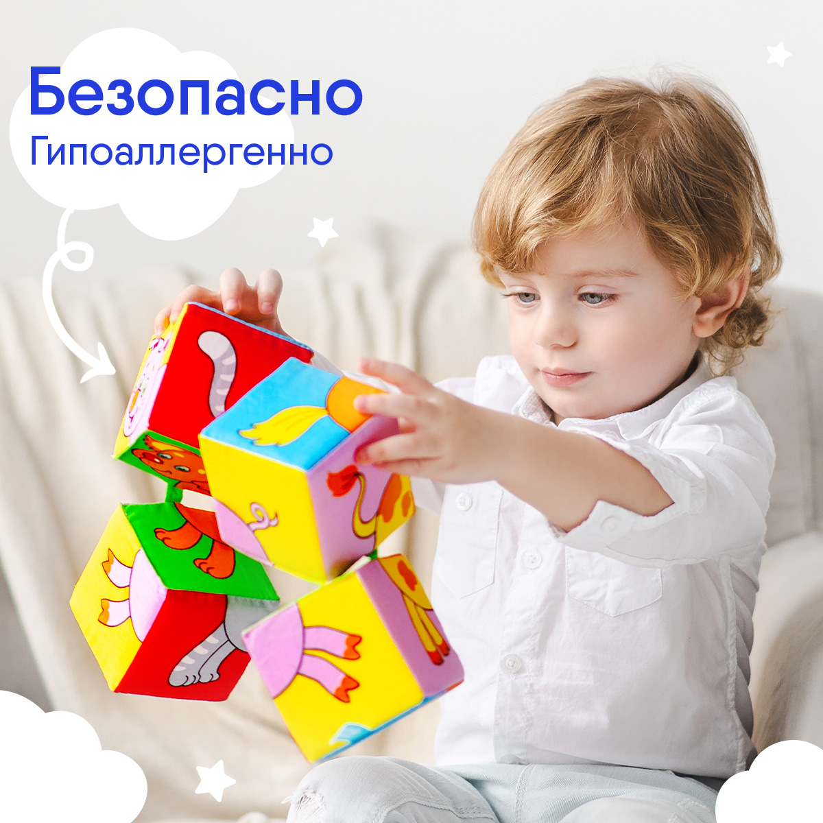 Игрушка Мякиши кубики Домашние животные - фото 3