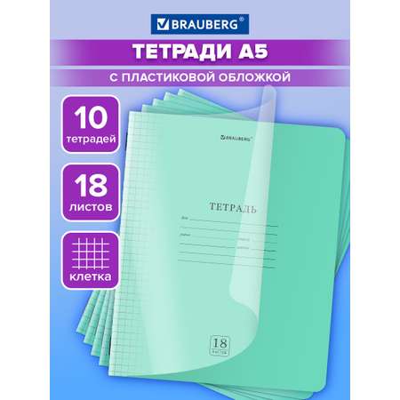 Тетрадь Brauberg клетка