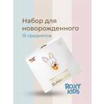 Набор для новорожденного ROXY-KIDS подарочный BUNNY BOX 15 предметов