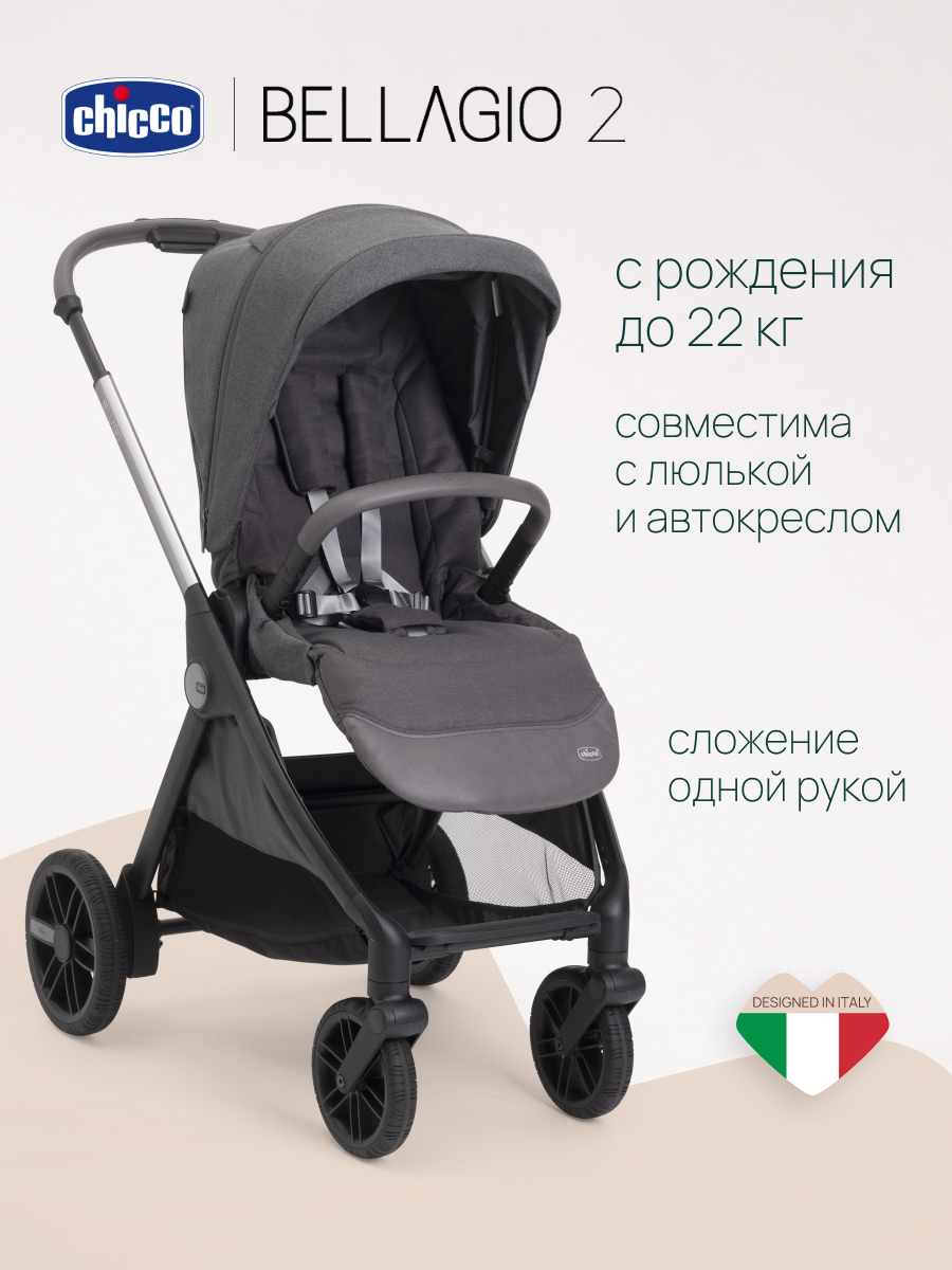 Коляска прогулочная Chicco Bellagio 2 от 0 до 4 лет черный - фото 1