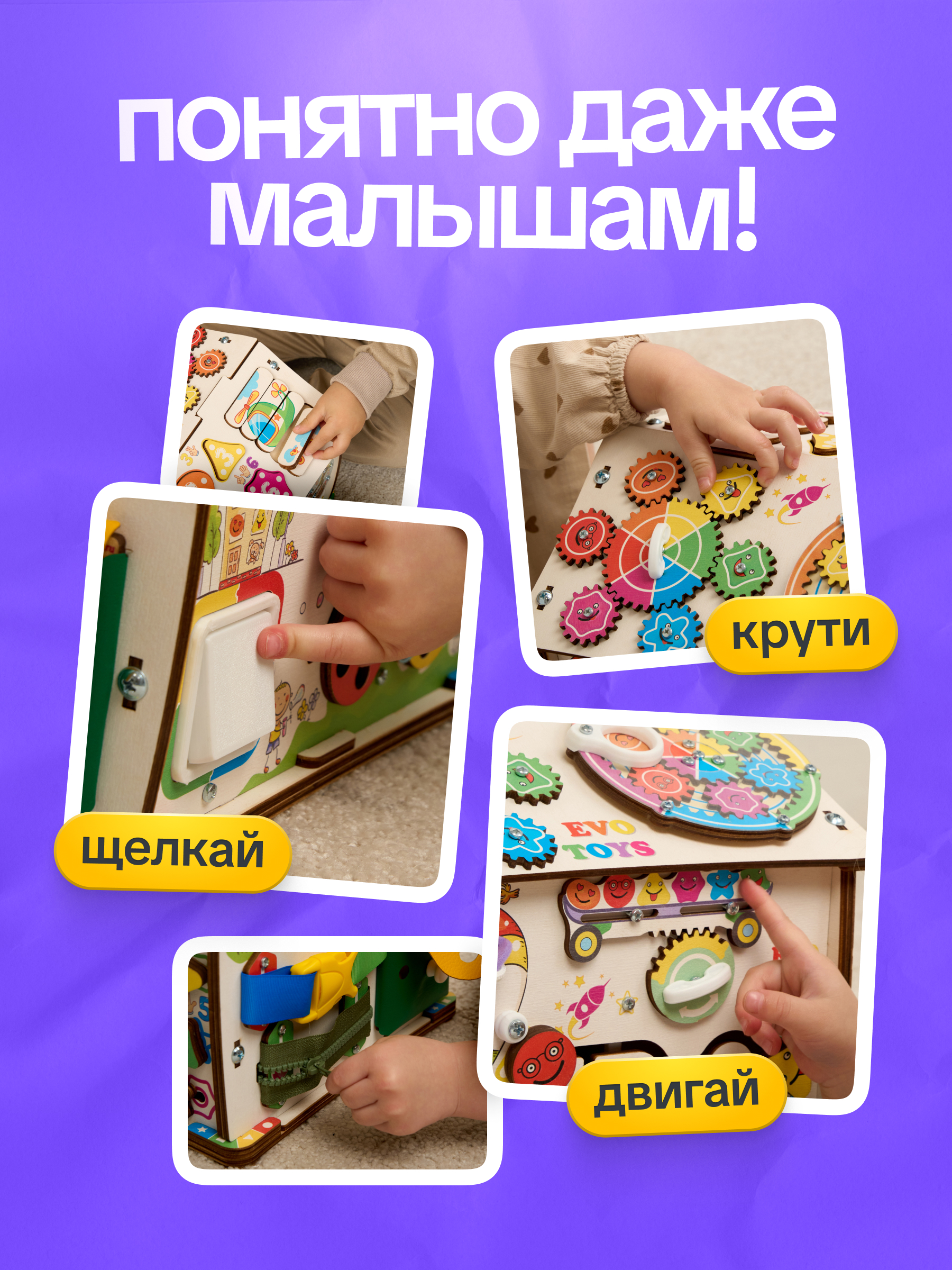 Игрушка Evotoys бизиборд Смайлика на машинке - фото 7