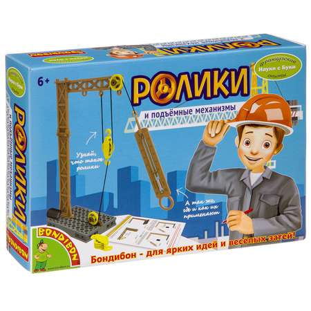 Конструктор Bondibon Ролики и подъёмные механизмы