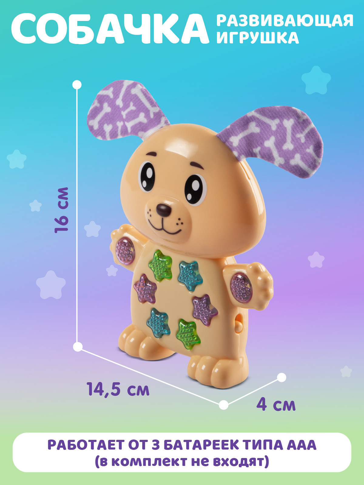 Игрушка Smart Baby Музыкальная Собачка - фото 5