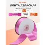 Лента Айрис атласная упаковочная флористическая 2.5 см 22.86 м 023 светлая фуксия