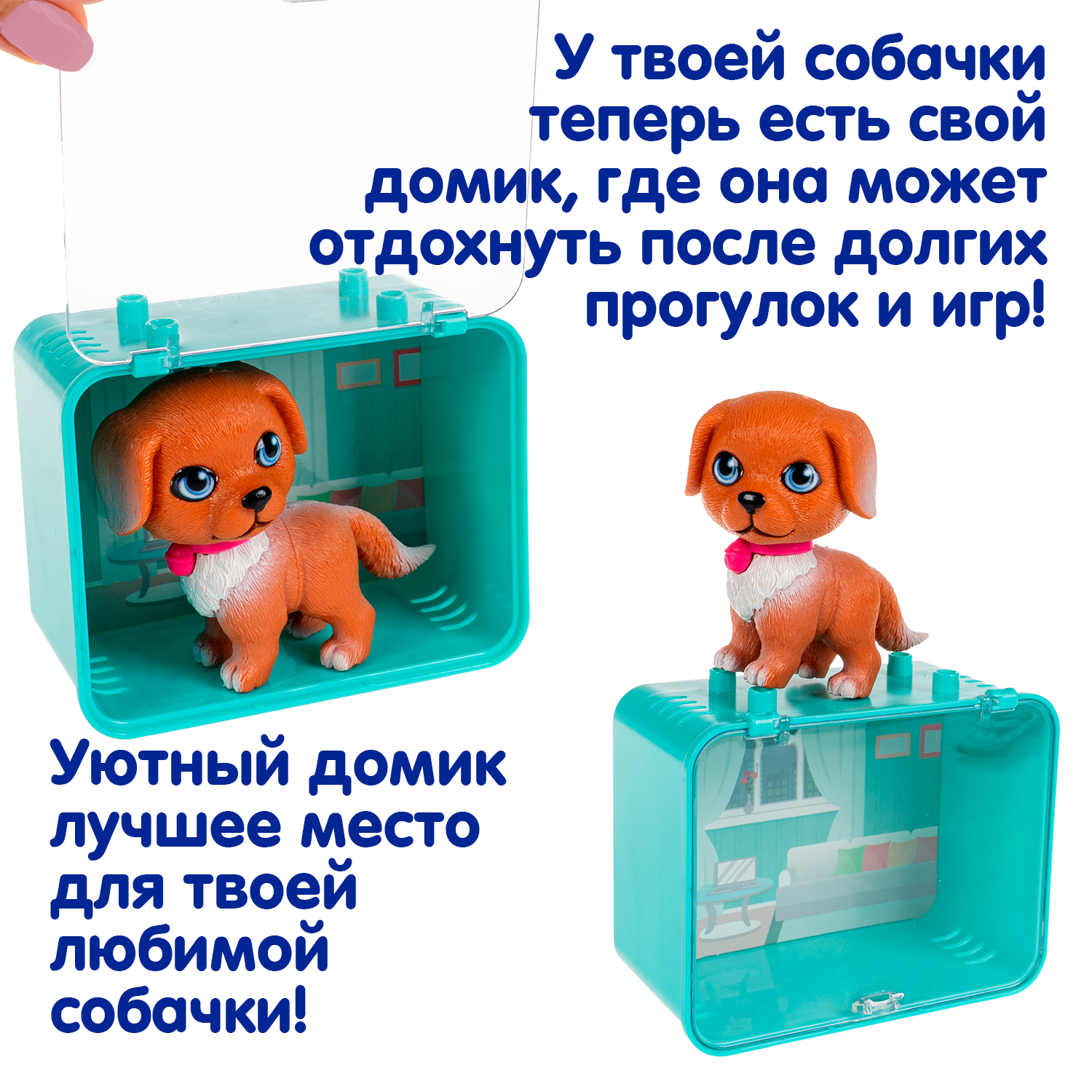 Игровой набор Bondibon ЛАПА ДРУЖБЫ Щенок коричневый - фото 5