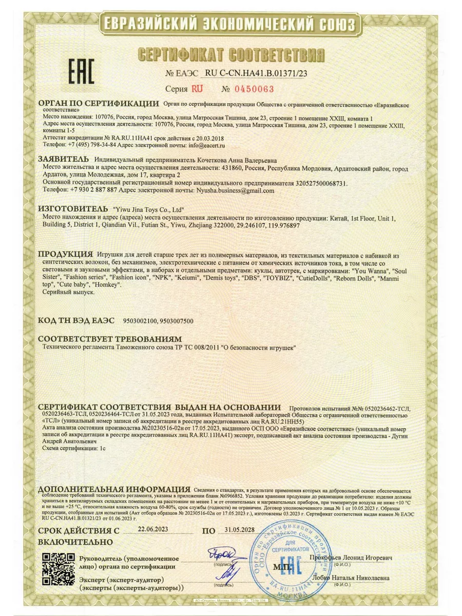 Кукла пупс Soul Sister Реалистичная высота 47 см 264130819 - фото 13