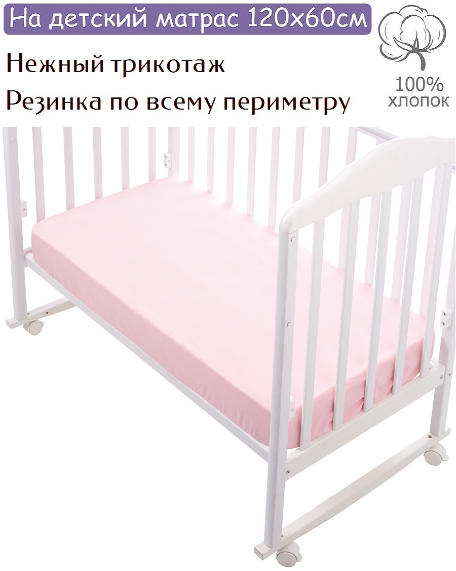 Простыня Lemony kids на резинке 1 шт. - фото 1