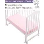 Простыня Lemony kids на резинке 1 шт.
