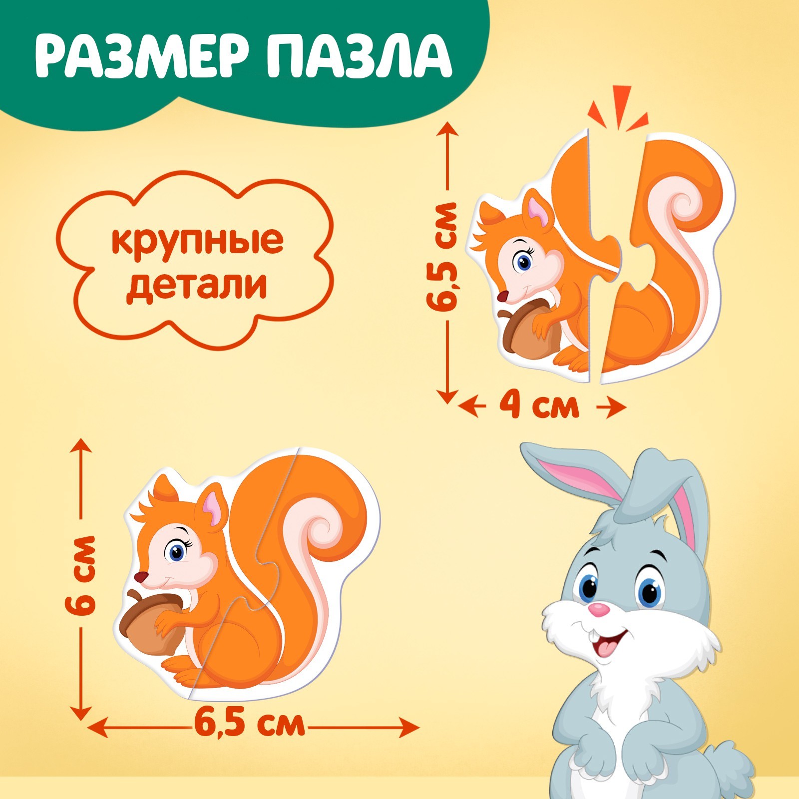 Пазл Puzzle Time - фото 2