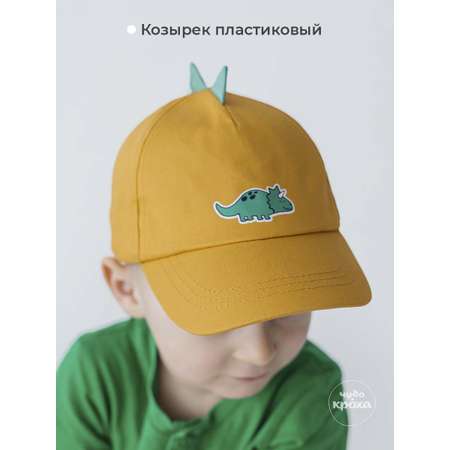 Бейсболка Чудо-Кроха