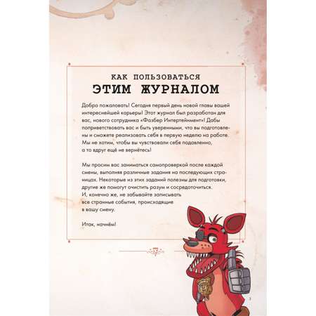 Книга Эксмо Журнал по выживанию