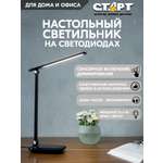 Лампа СТАРТ